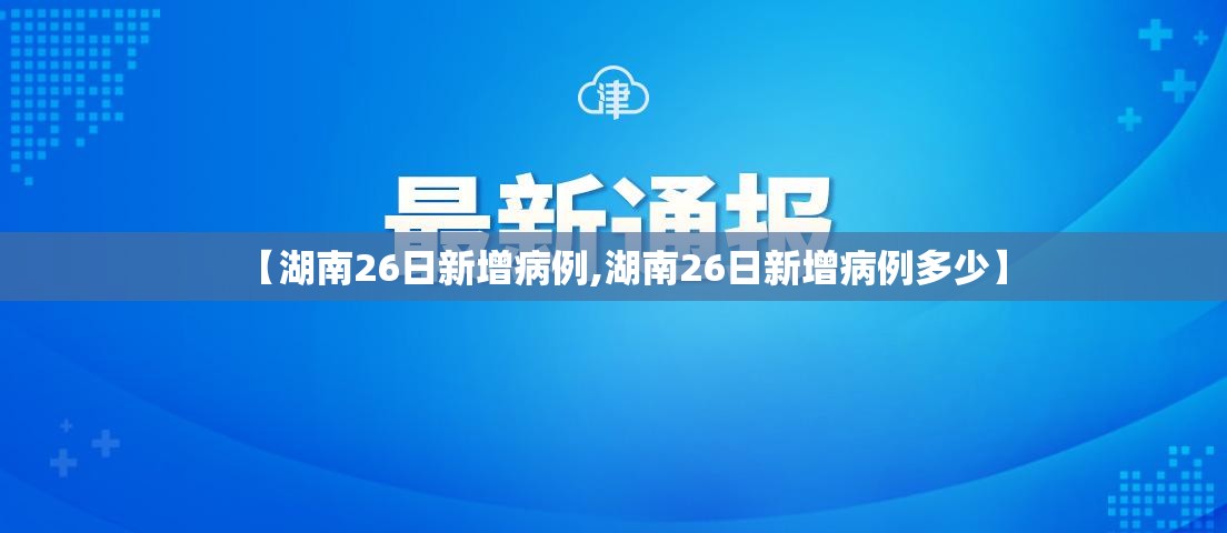 【全国多地疫情严重反弹,全国多地疫情严重反弹的原因】