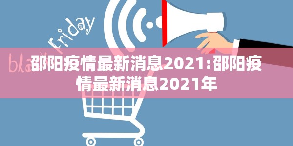 遂宁市疫情最新消息今天新增:遂宁市疫情最新消息今天新增病例