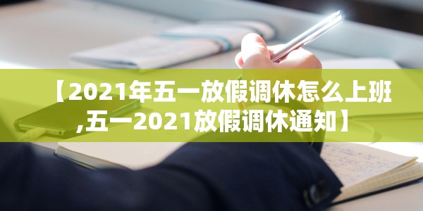 杭州限牌怎么申请通行:杭州限牌怎么申请通行证