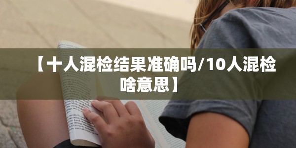 全国总共有多少医务人员援鄂工作/全国总共有多少医务人员援鄂