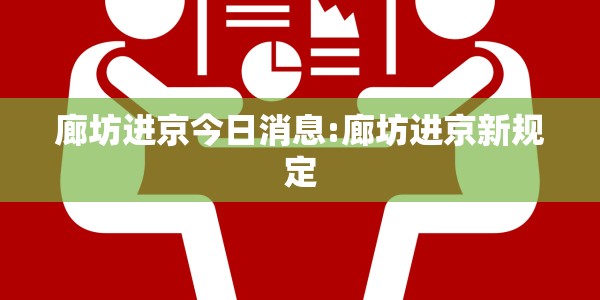 深圳离深最新通知，2024年最新出行政策全解析，市民必看指南！