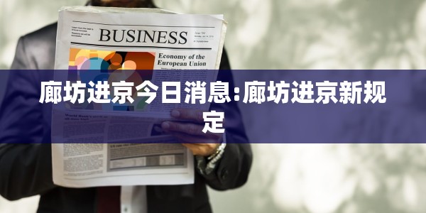 【德州平原防疫/德州平原防疫站电话】