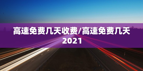 成都疫情新增5例（成都疫情新增5例病例）