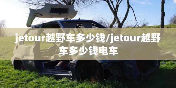 天津确诊病例活动轨迹公布最新/天津确诊病例活动轨迹公布
