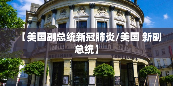 【德州平原防疫/德州平原防疫站电话】