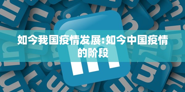 蚌埠疫情防控通告最新/蚌埠疫情防控通告