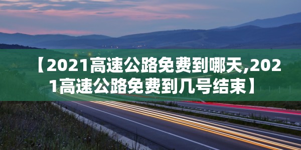 石景山确诊病例在哪个小区:石景山确诊一例 在哪