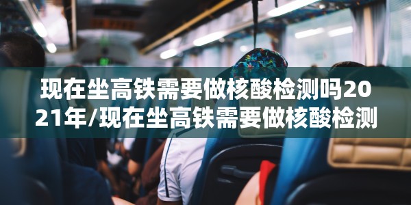 武汉隔离政策揭秘，免费还是自费？一文读懂背后的逻辑与细节