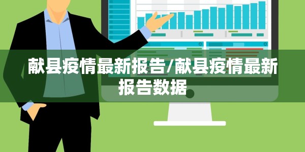 蒙城疫情黄佳乐:蒙城疫情黄佳乐简介