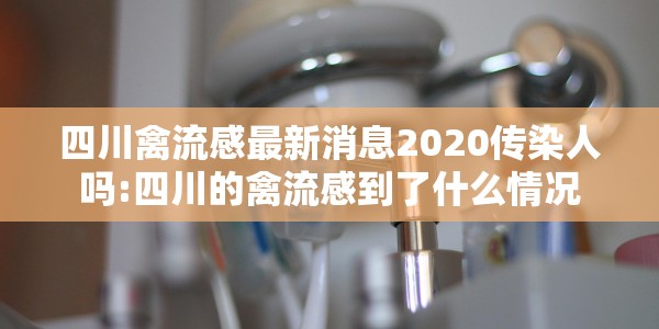 梓潼县确诊病例活动轨迹/梓潼县确诊病例