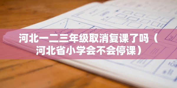 鲅鱼圈疫情怎么样,可以旅游吗现在/鲅鱼圈疫情怎么样,可以旅游吗?