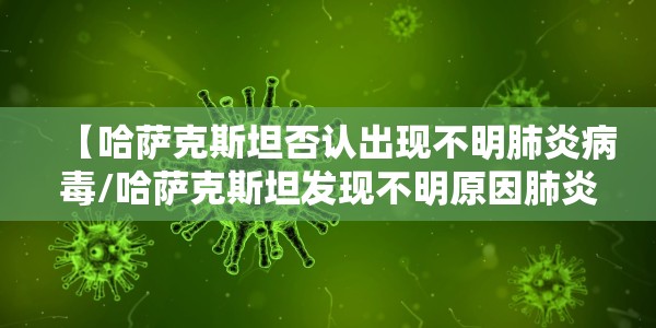 【今日新闻摘要/今日新闻联播主要内容】