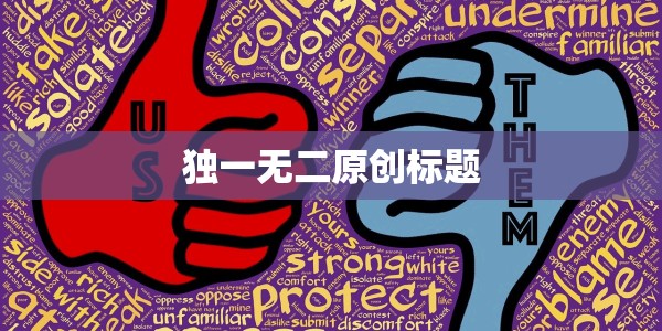 魔兽安装器，从经典到便捷，游戏体验的进化之路
