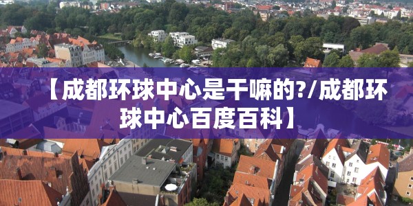 上海浦东机场确诊新型肺炎/上海浦东机场确诊新型肺炎了吗