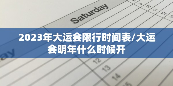 广州 两例/广州两例本土病例