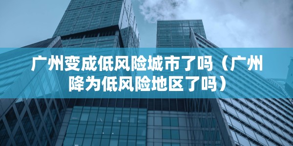 北京新增2例丰台区病例/北京新增本土确诊5例 均住丰台区
