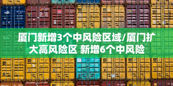 【大连感染人员/大连感染人员行动轨迹】