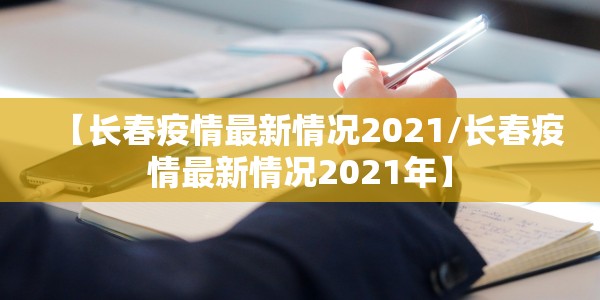 制定阳性病人处置方案（制定阳性病人处置方案的目的是）