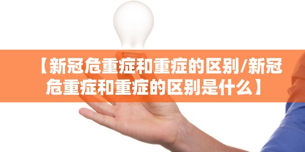黑龙江新增本土确诊8例行动轨迹（黑龙江新增本土确诊8例行动轨迹公布）