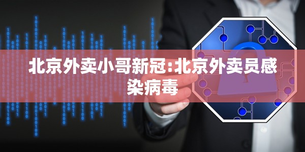黑龙江新增本土确诊8例行动轨迹（黑龙江新增本土确诊8例行动轨迹公布）