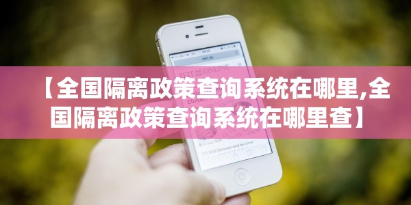 2021年坐高铁必须做核酸检测吗？一文读懂政策变化与出行指南