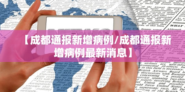 北京发布最新核酸查验要求通知/北京发布最新核酸查验要求通知书