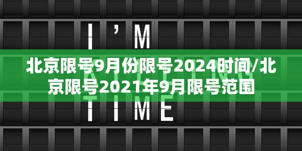 【网购火车票取票时间限制/网购火车票取票时间限制多久】