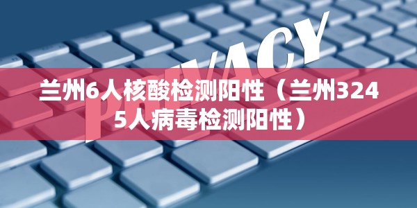 北京发布最新核酸查验要求通知/北京发布最新核酸查验要求通知书
