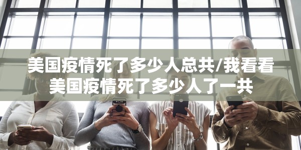 云南昆明疫情最新通告消息/云南昆明疫情最新通告