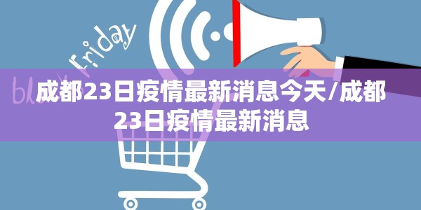 【拉姆达变异毒株来了/拉姆达变异毒株来了会传染吗】