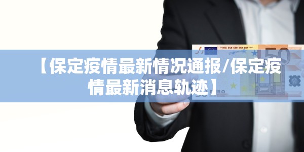 【太原疫情最新管理通知,太原疫情最新管理通知公告】