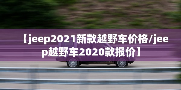 哈尔滨平房区新增确诊病例背后的防疫攻坚与社区韧性