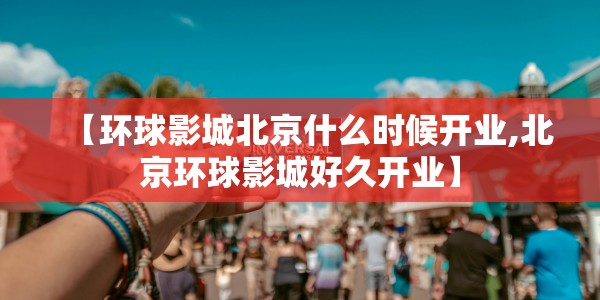 潮州疫情最新情况，防控措施升级，社区传播风险可控，市民需保持警惕