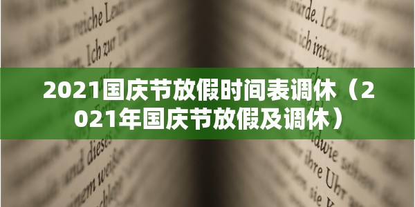沈阳最新疫情通报轨迹（沈阳最新疫情通报轨迹查询）