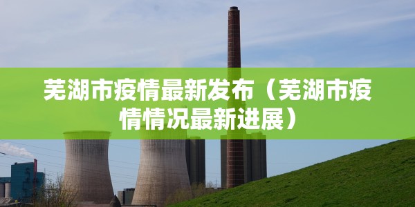 南京快报新闻/南京快报新闻最新消息