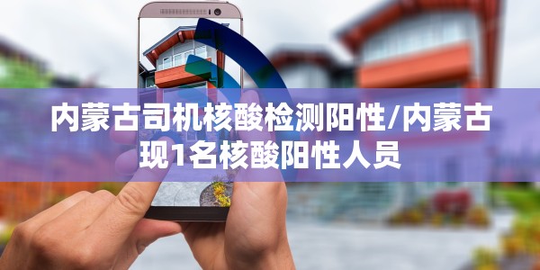 【役情西安/疫情 西安】