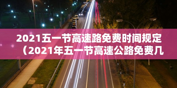 为什么河南省疫情防控好/为什么河南疫情防控做得好
