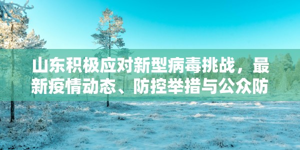 【青县疫情最新情况今天,青县疫情最新情况今天新增】