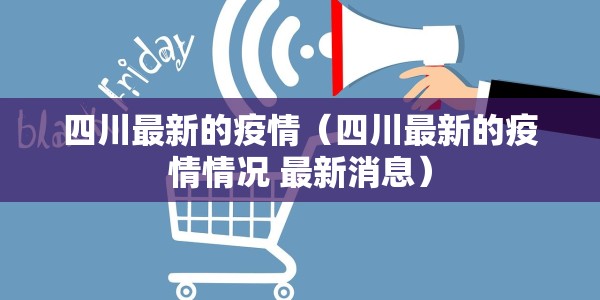 扬州现在可以进出吗最新消息/扬州现在可以进出吗最新消息查询