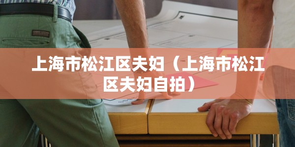【大连警方通报“62名隔离人员信息泄露”