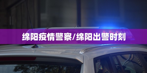 广州越秀区昨日发现1例阳性病例:广州越秀区昨日发现1例阳性病例