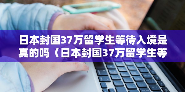 【2021福建封城了吗/2021福建封城通告】