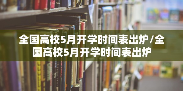 望奎疫情什么时候结束/望奎疫情什么时候结束的