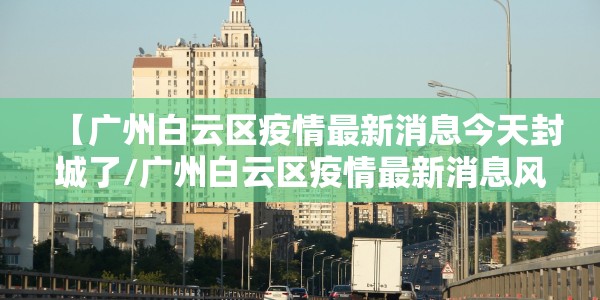 上海第二波阳性高峰期发烧多少度（上海2个阳性）