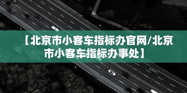 【乌鲁木齐管制的怎么样,乌鲁木齐管制很严?