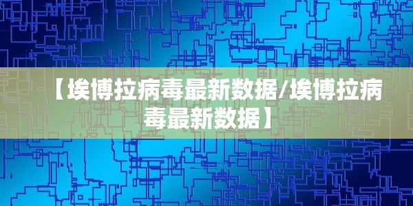 高考分数线地域排名揭秘，教育公平的镜鉴与未来之路