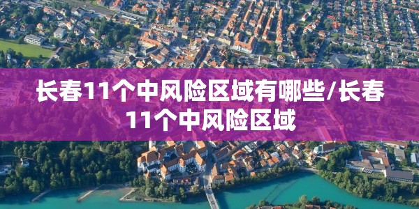 【确诊学生曾去上课违法吗,确诊学生曾去上课违法吗知乎】