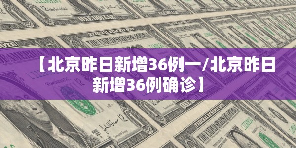 31省连续三天无新增（31省区市连续3天无新增本土确诊）