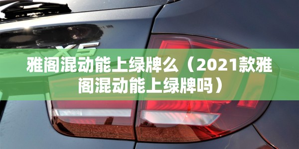 赛尔号布布花什么性格好？资深玩家深度解析性格选择策略