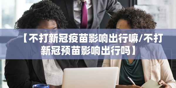 北京师生返京要求最新:北京师生返京要求最新政策
